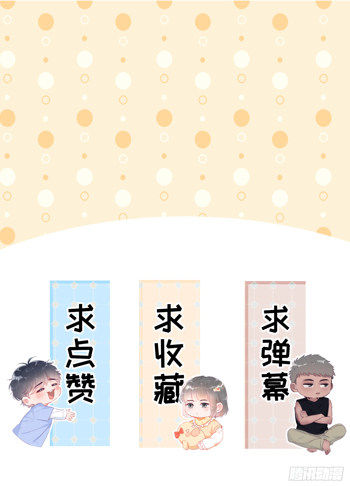第二季 第4话 认错人56