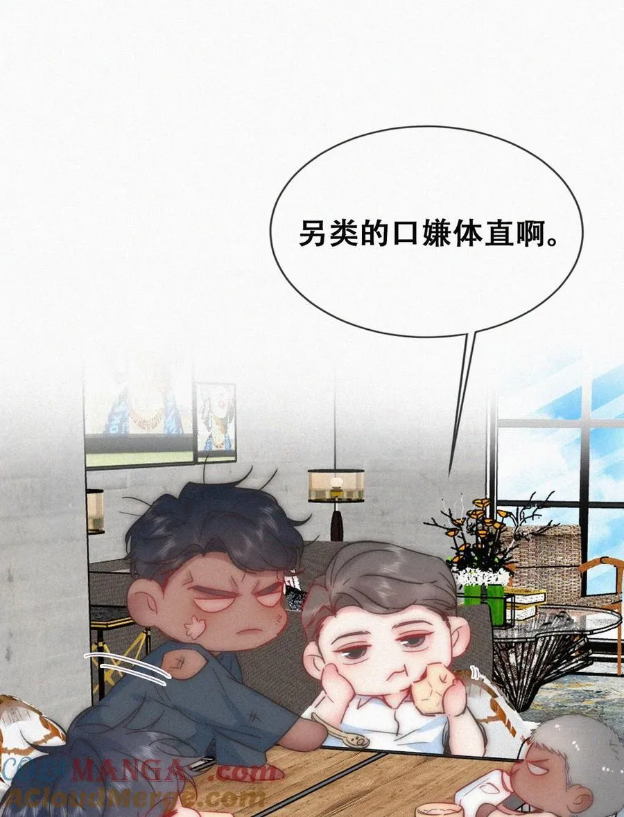 番外 窝窝小剧场：父子之间的爱恨情仇16