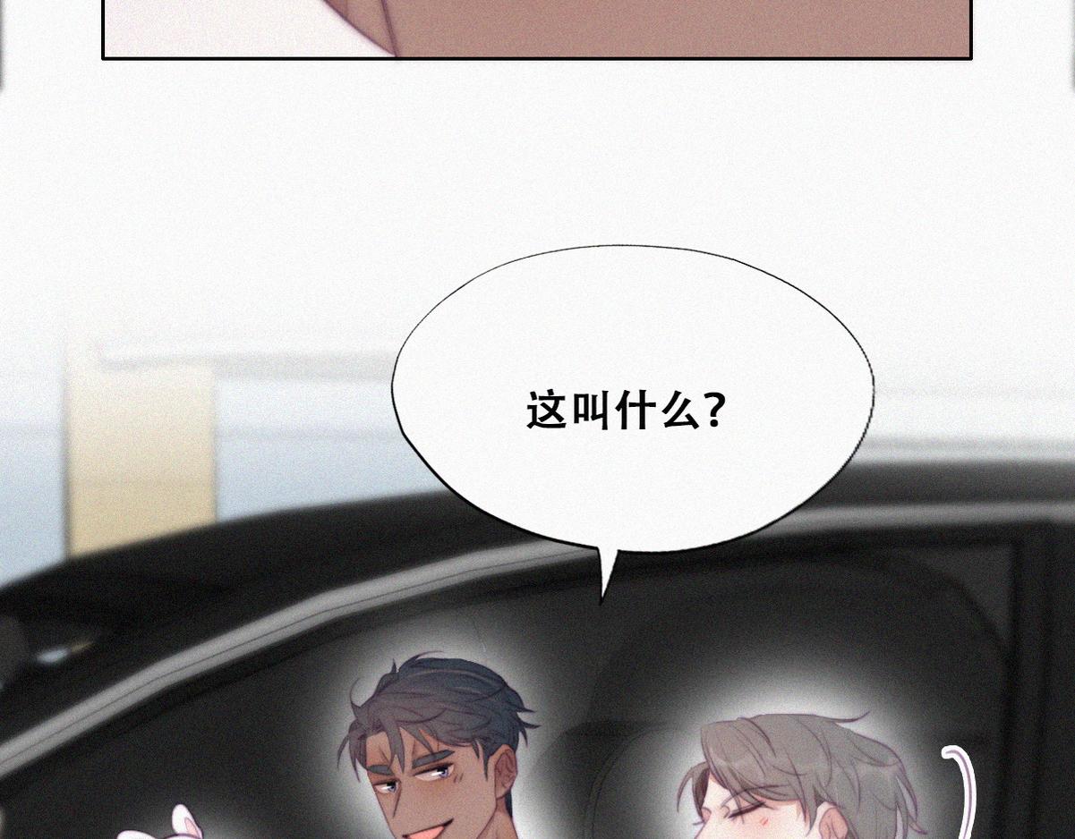 第99话 黑炭被偷袭49