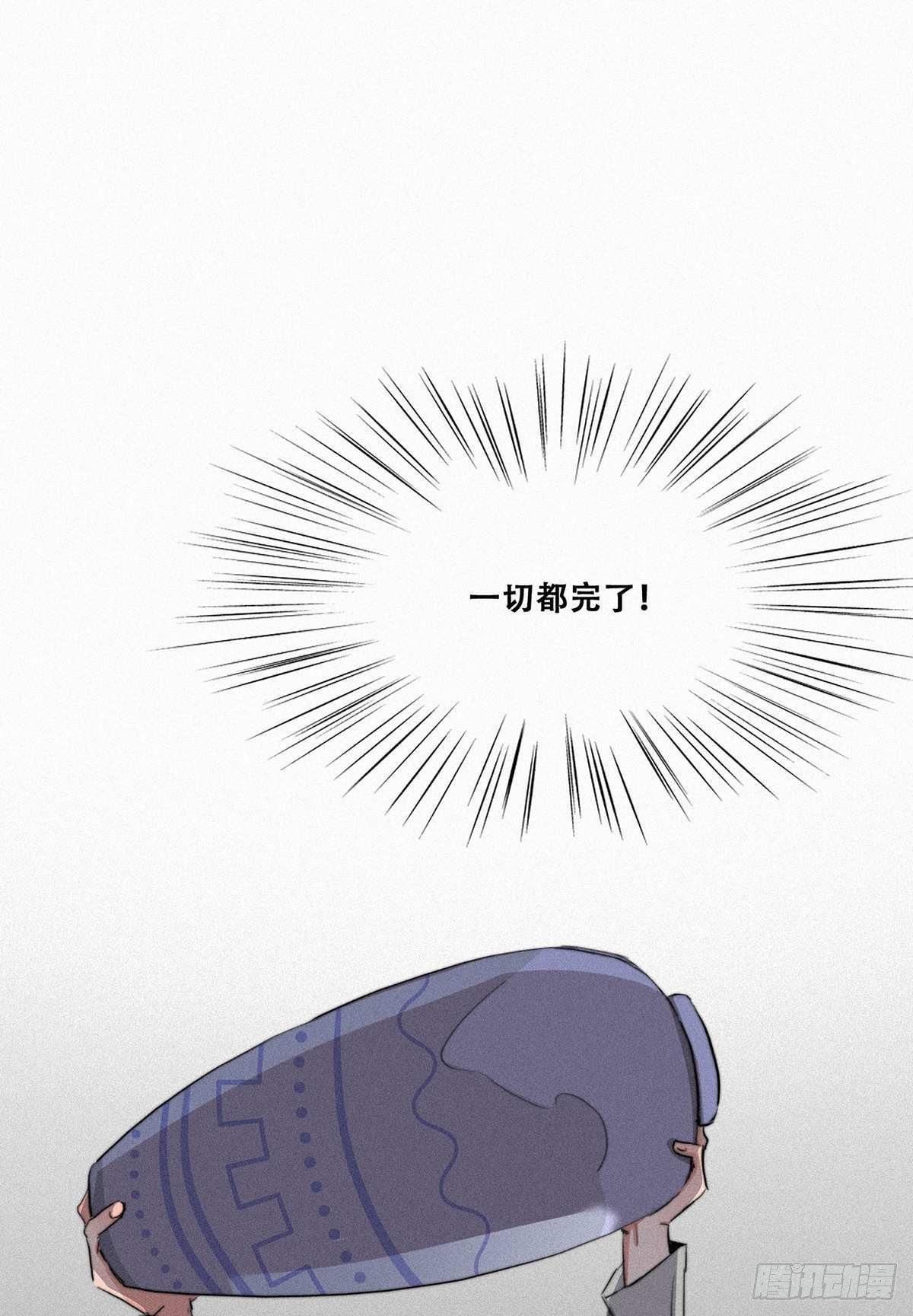 第1话 跌进谷底69