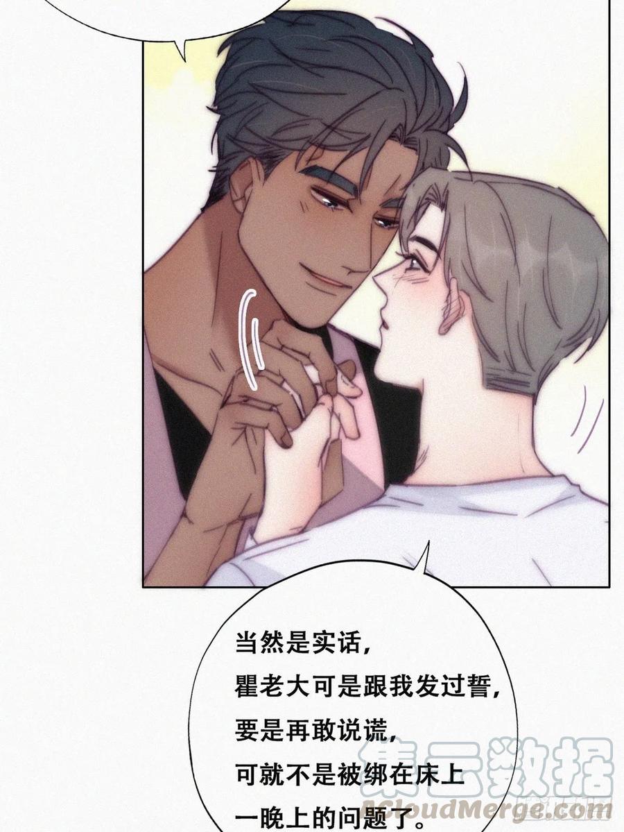 第139话 小心思42