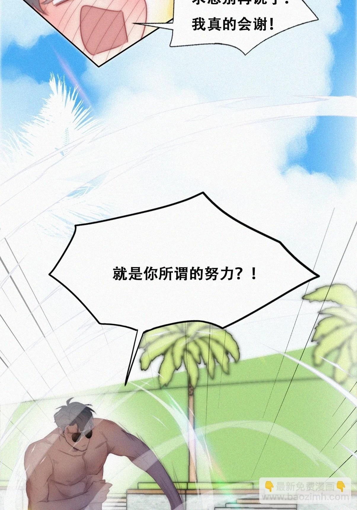 第二季 第47话 黑炭完虐小黑13