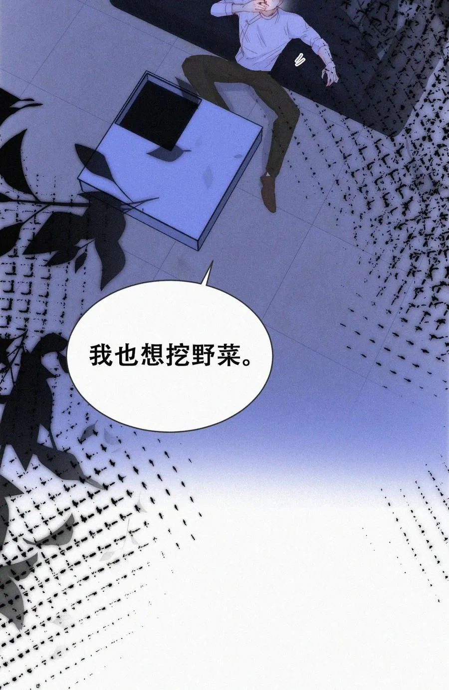 第二季 第83话 暧昧拉扯32