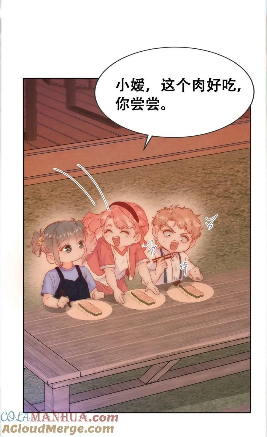 番外45 番外篇之争夺小嫒3