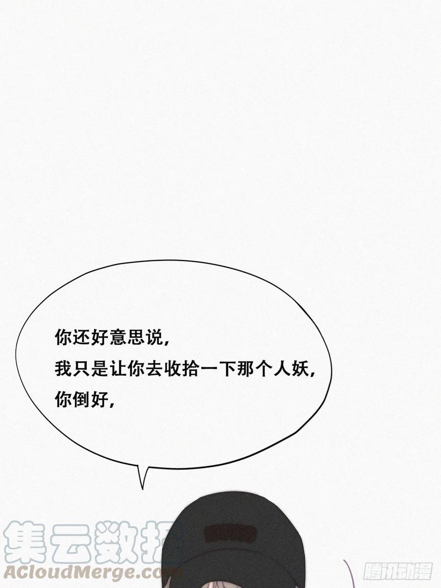 第80话 绿箭再作妖52