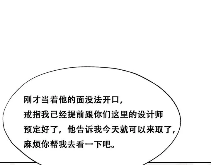 第157话 急刹车？93