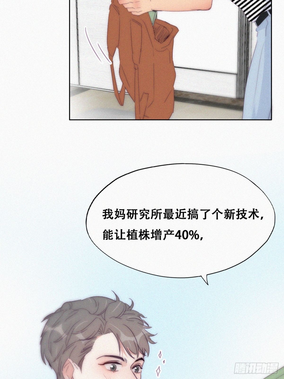 第220话 搞定岳父们15