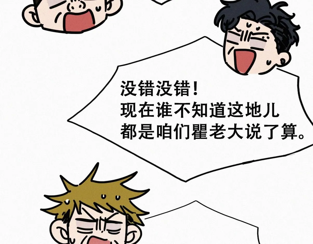 第二季 第84话 公益广告的风波73