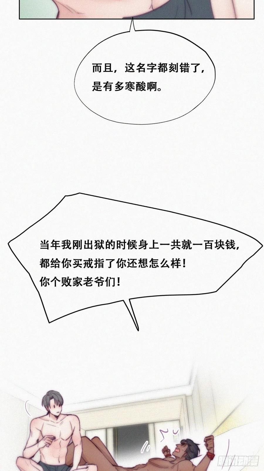 第125话 煎熬的惩罚35