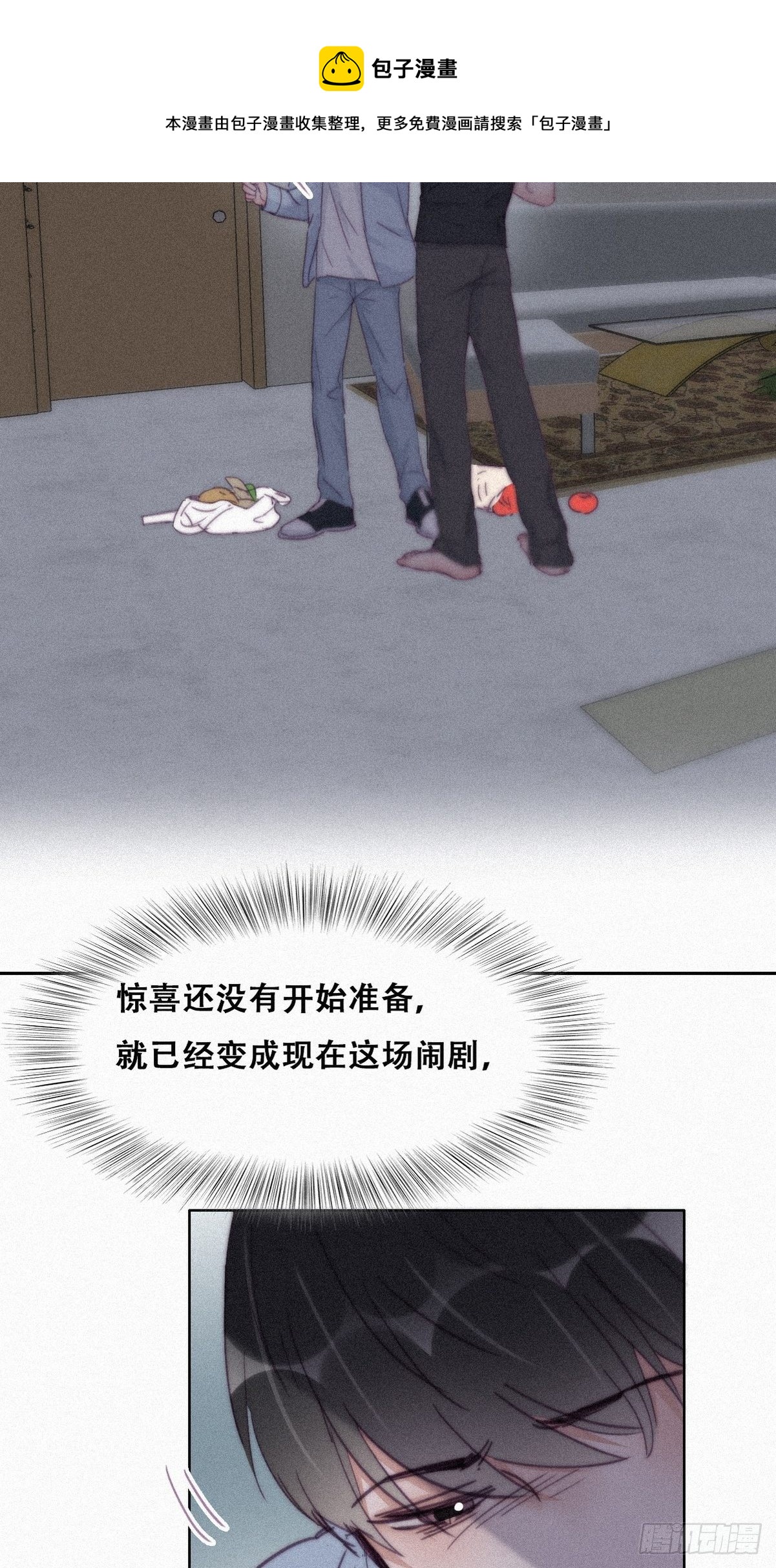 第204话 也喜欢你20