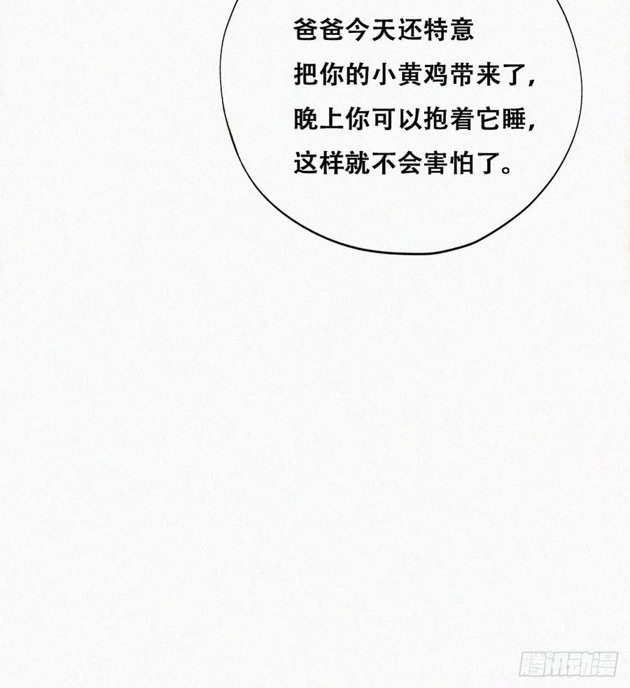 第73话 窝窝痛哭16