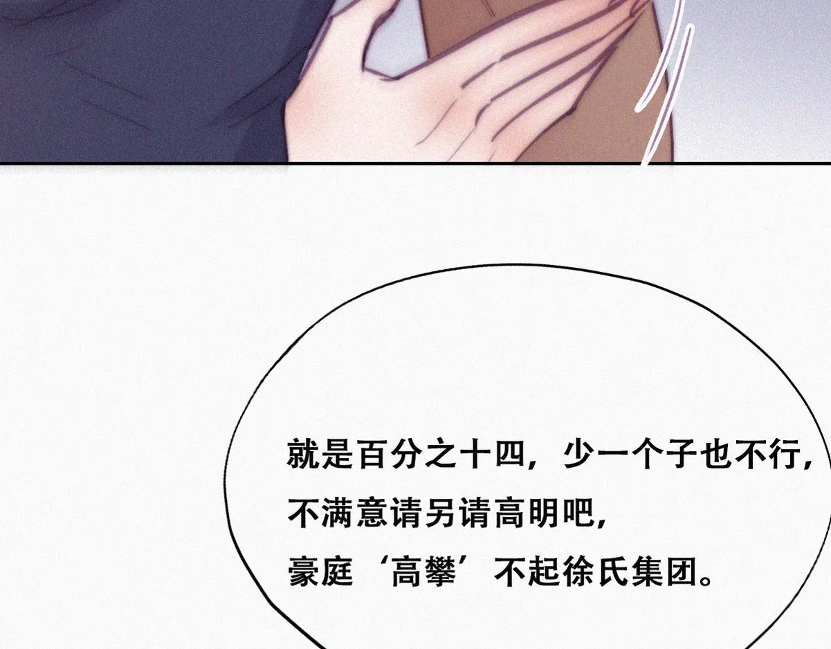 第133话 徐新年白给93