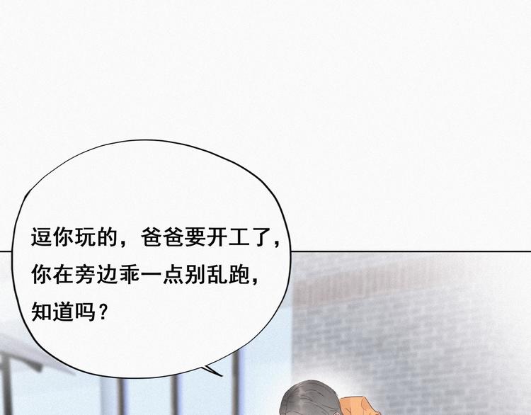 第9话 守株待兔43
