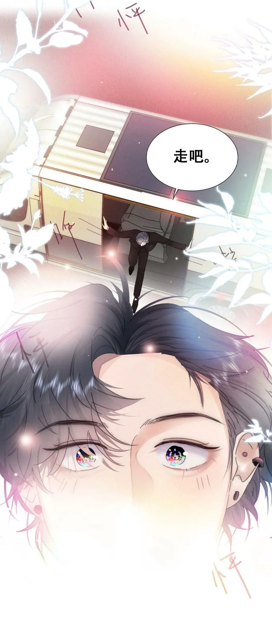第二季 第71话 颁奖典礼41