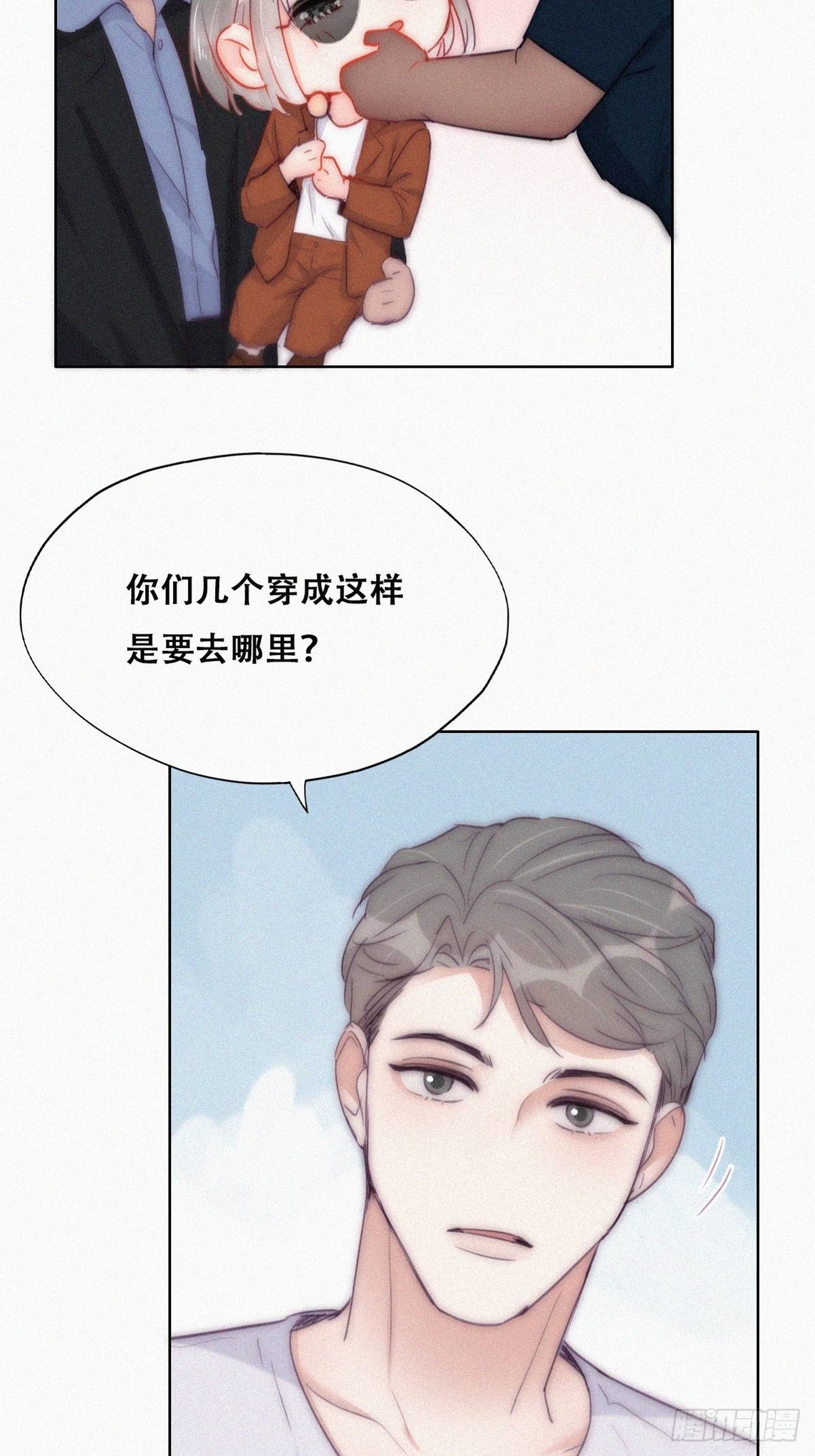 第二季 第7话 指名男主角7