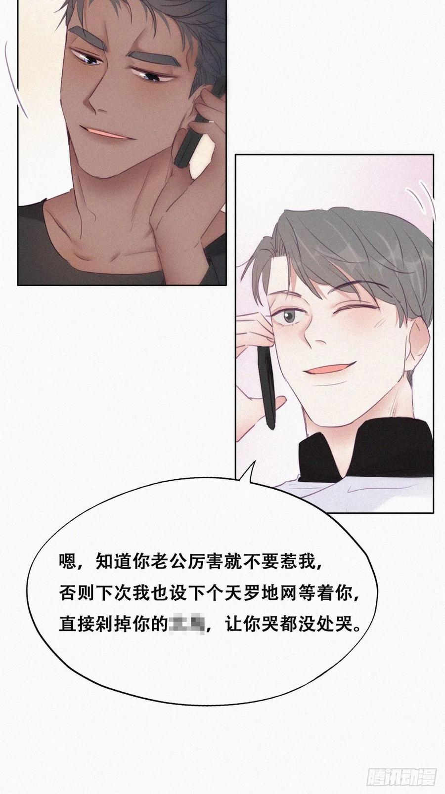 第105话 恶人有恶报13