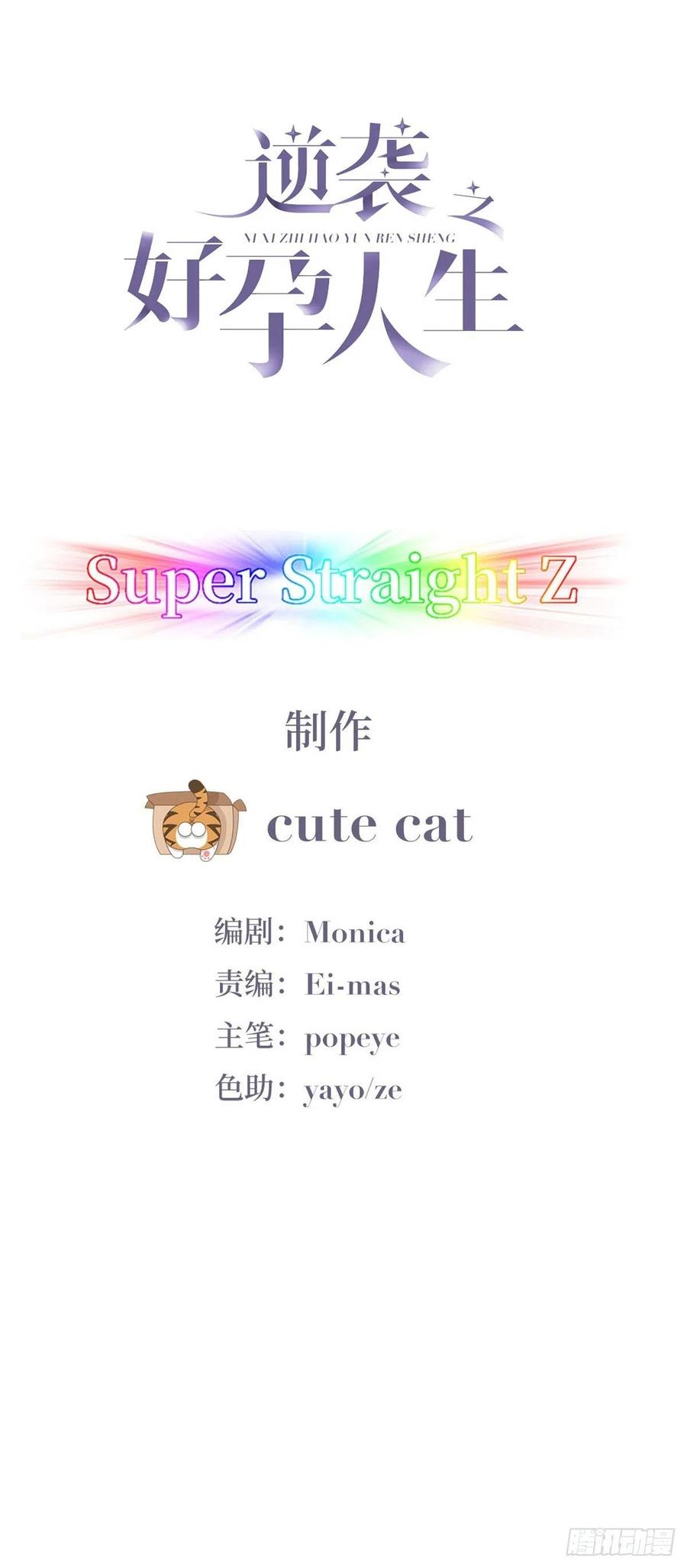 第87话 黑炭求亲亲2
