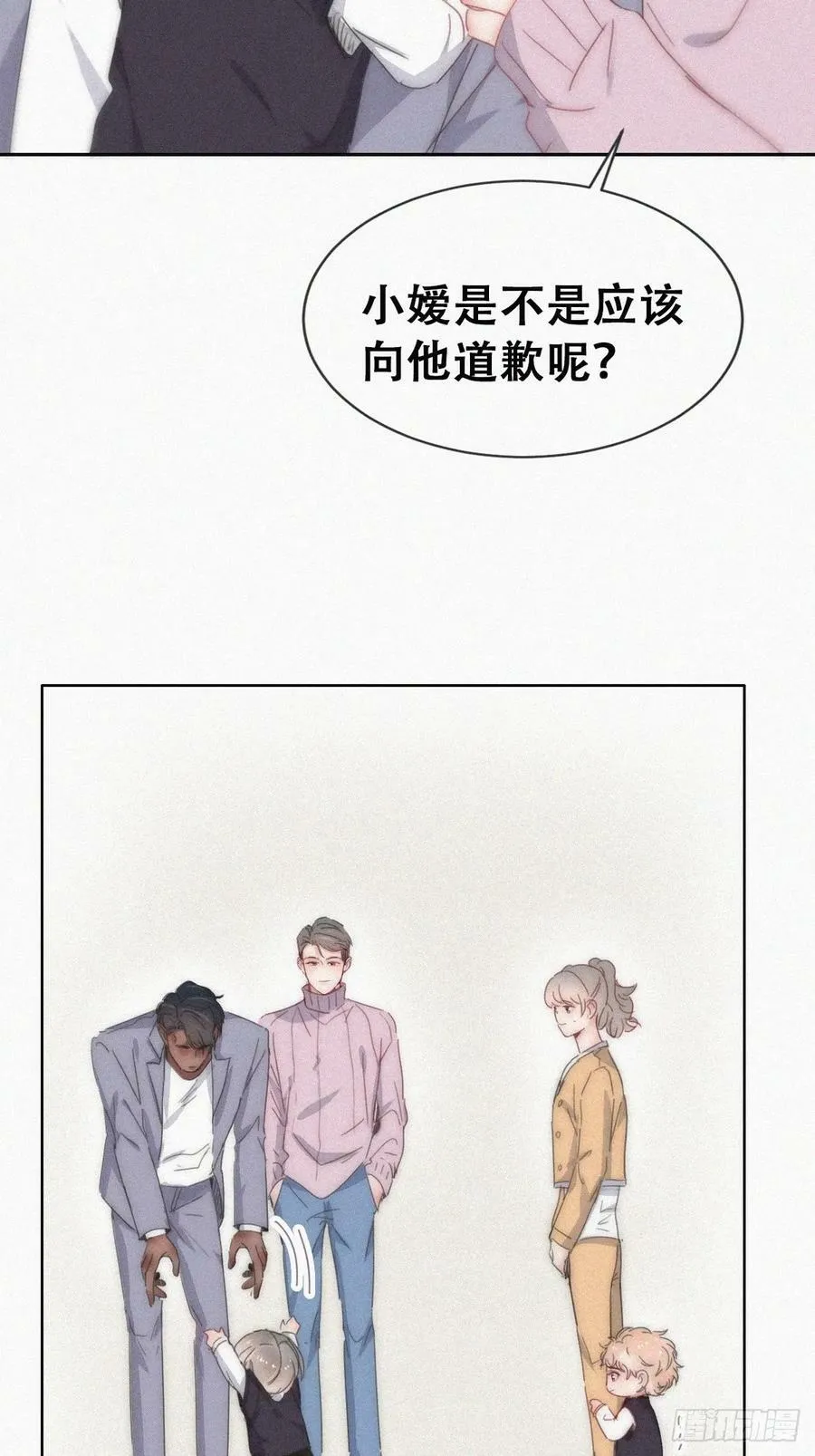 小媛篇之被叫家长26