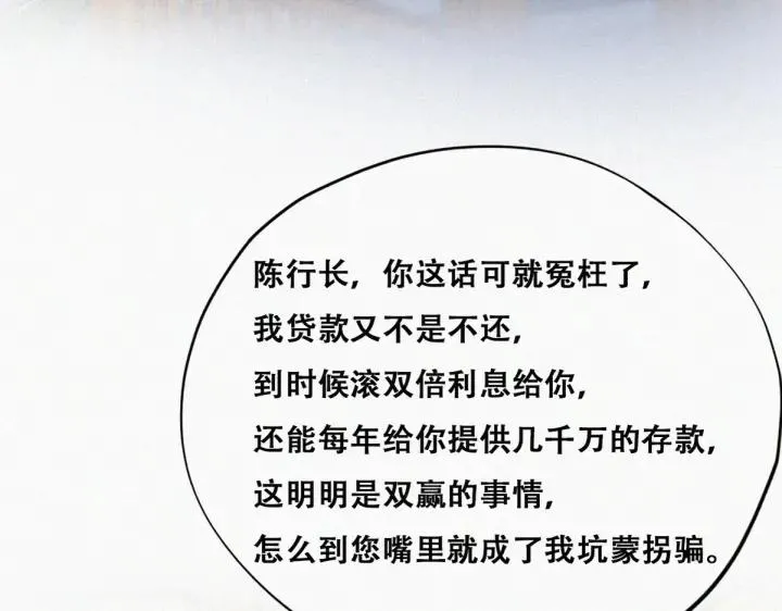 第164话 辞年有危险43