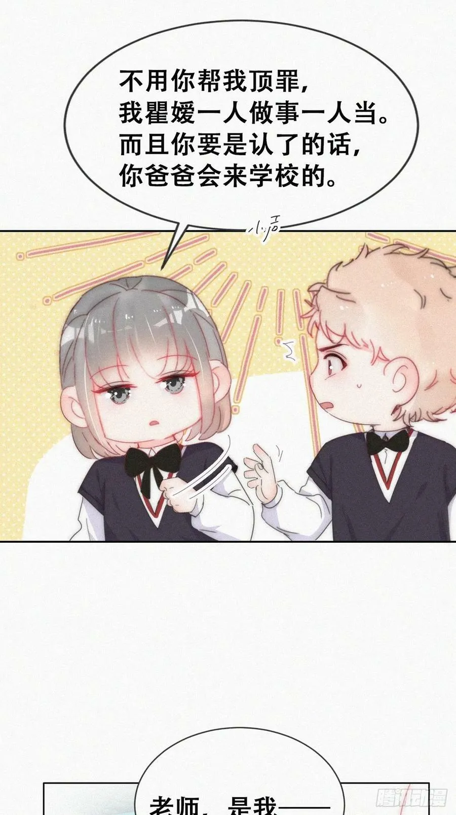 小媛篇之不想你退学26