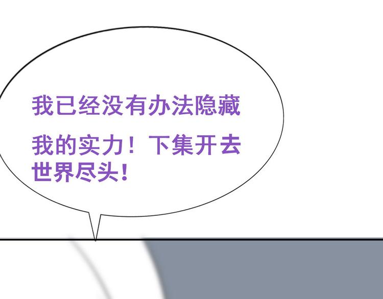 第4话 我的人别乱碰208