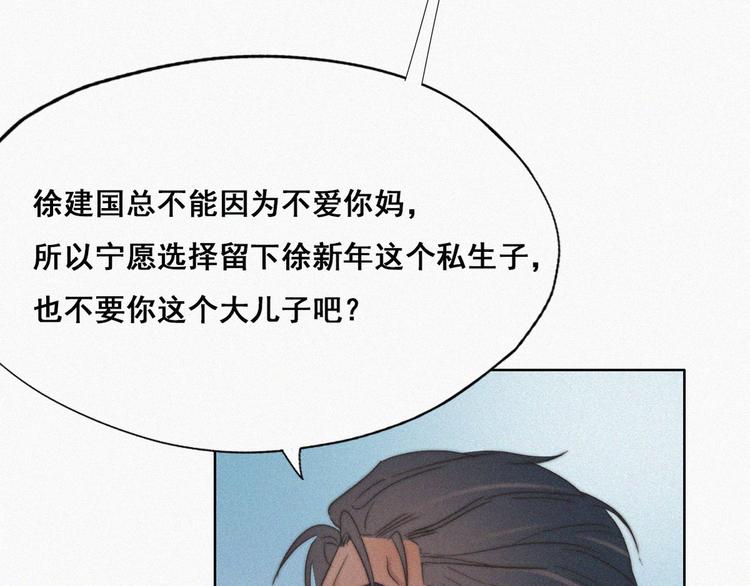 第62话 瞿城初见岳母35