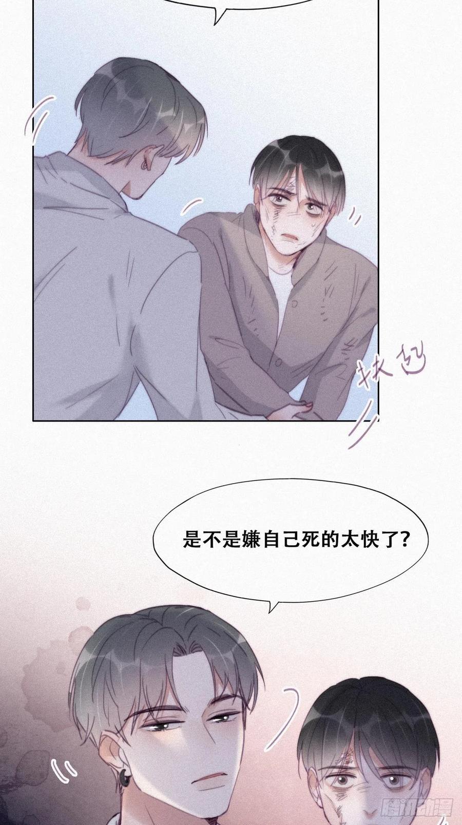 第198话 亲兄弟谈心41