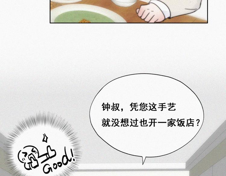 第64话 妈妈遗愿54