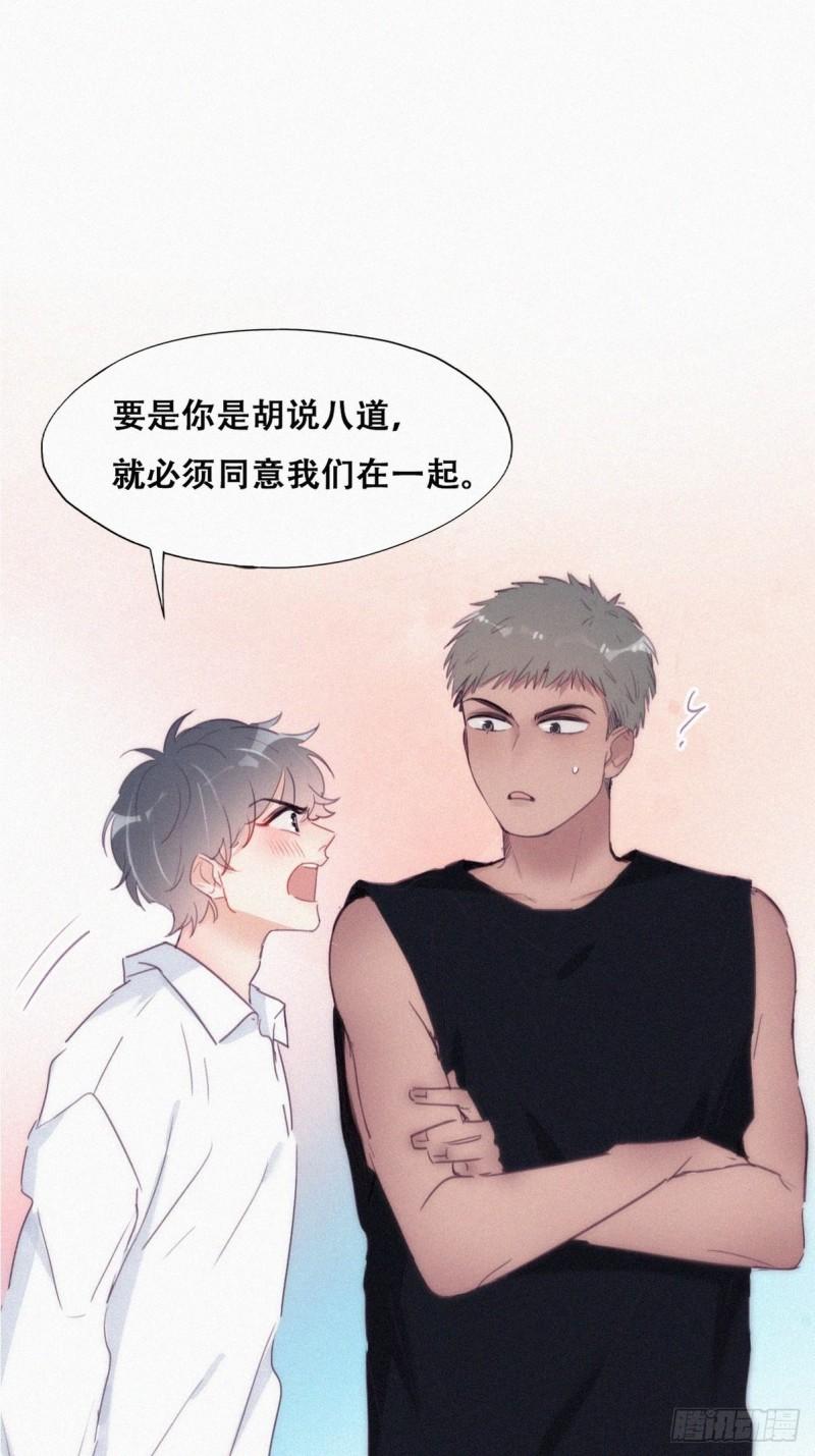 第218话 豆丁的拆散计划2