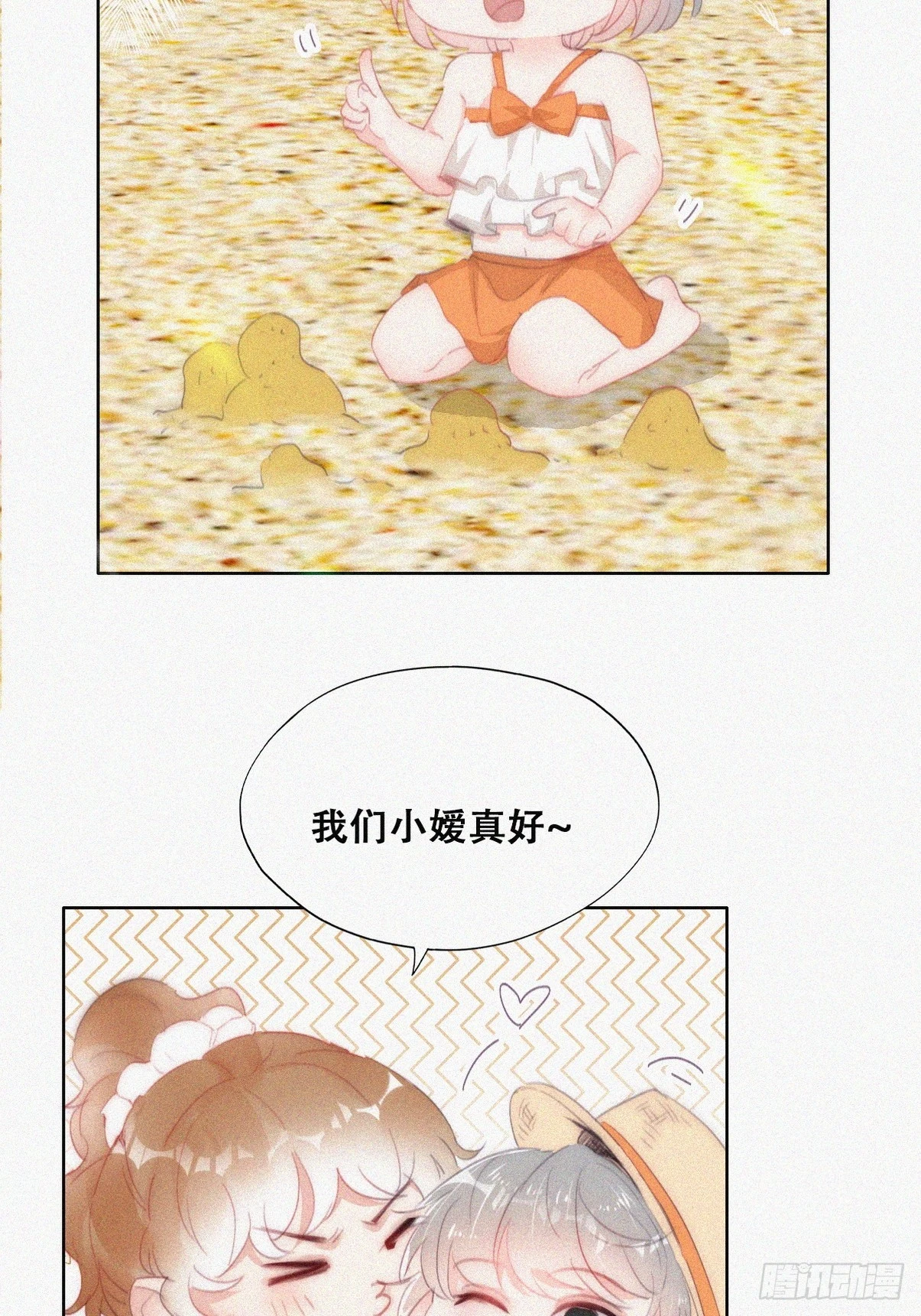 第二季 第45话 当年的真相30