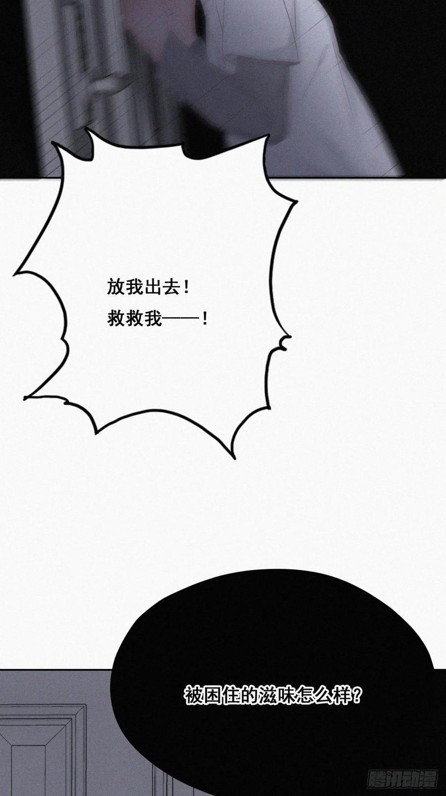 第45话 给许新年下套6