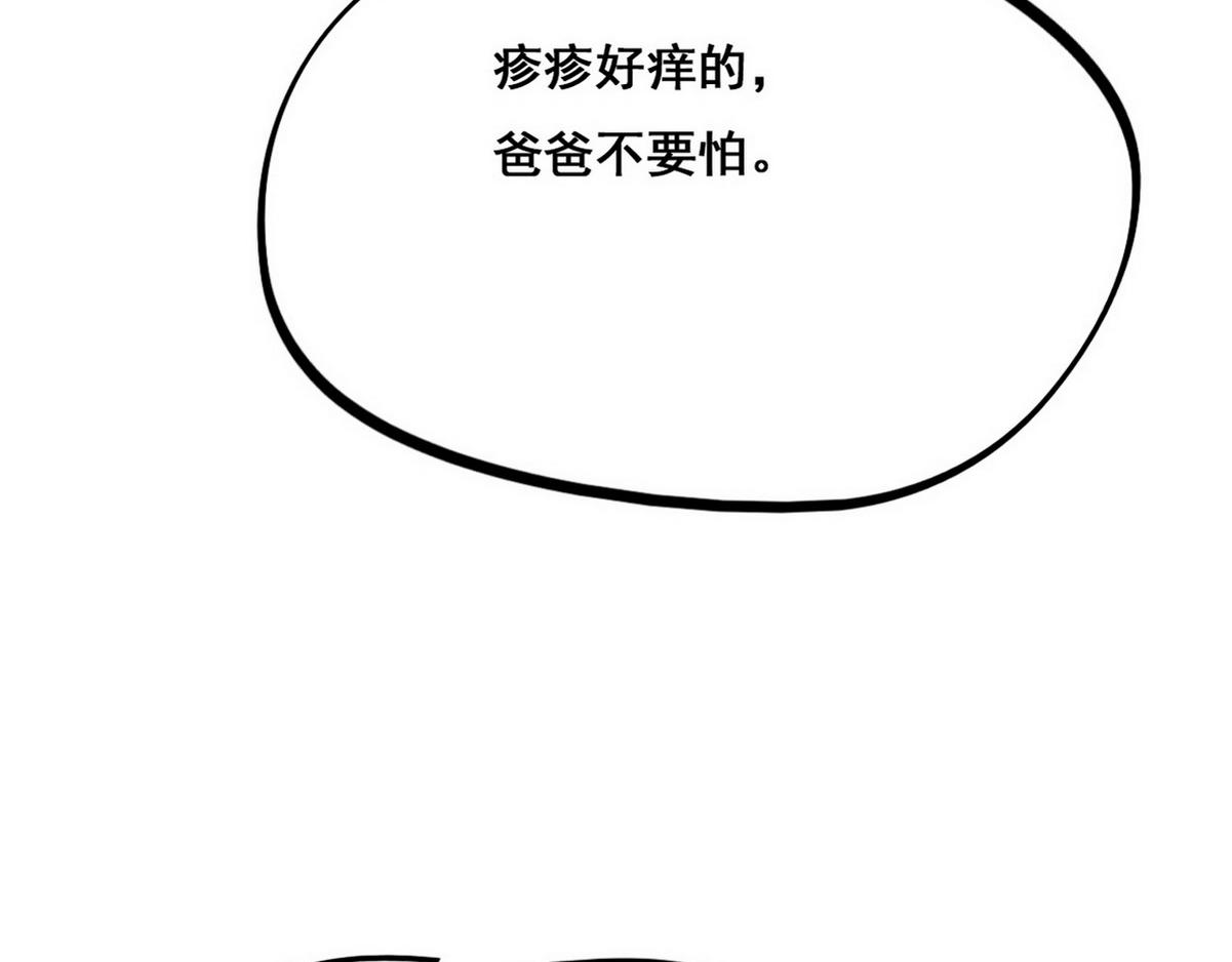 第37话 甜甜的恋爱130