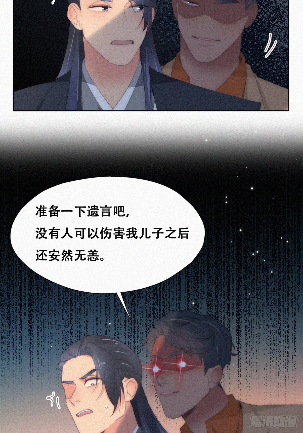 第二季 第27话 下跪14