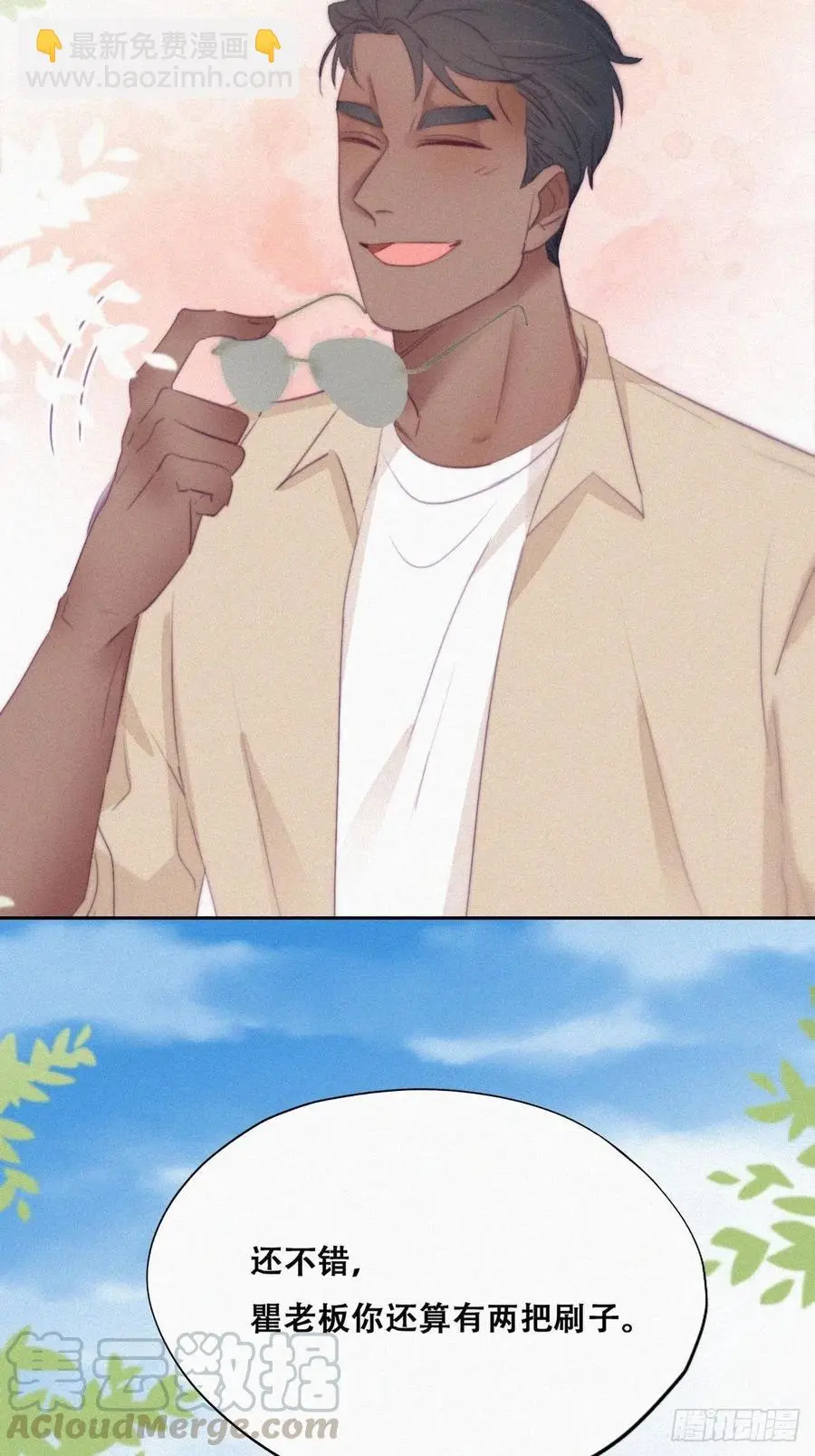 第106话 定情纪念日24