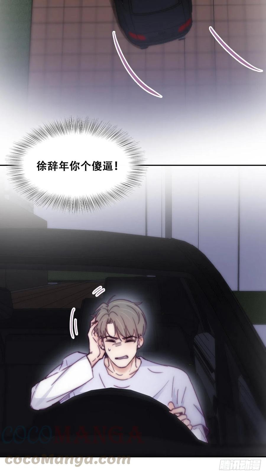 第141话 危险的夜路30