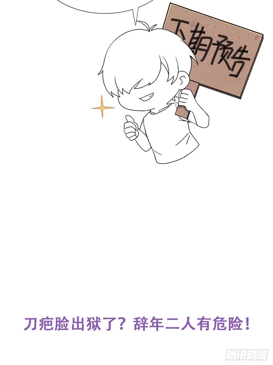 第53话 逃难的蜜月48
