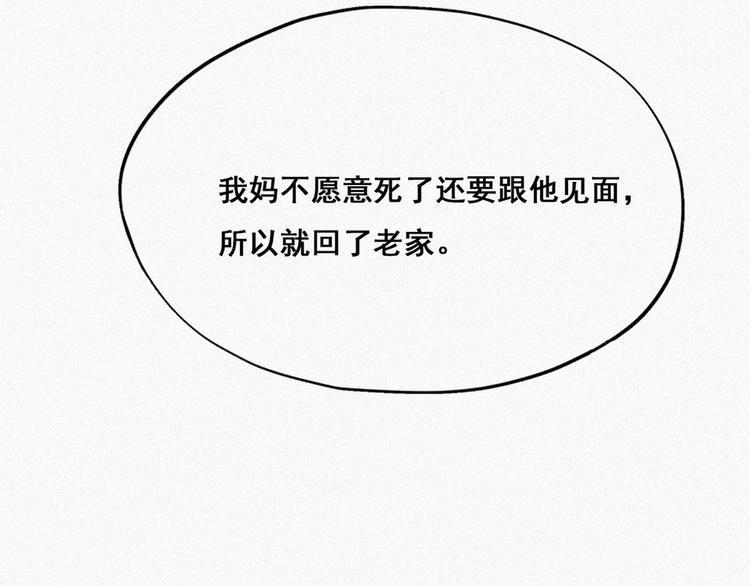 第61话 墓园扫墓101