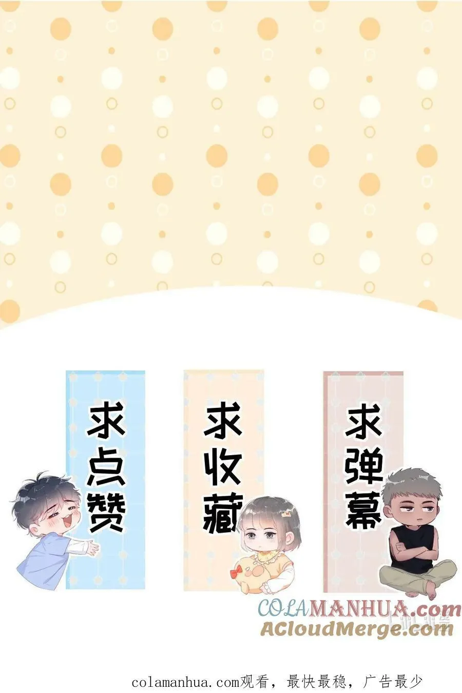 第二季 第67话 与神秘人会面57