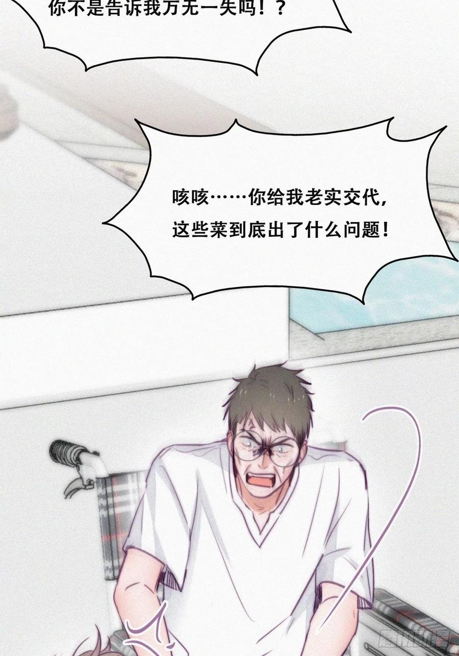 第129话 现场混乱19