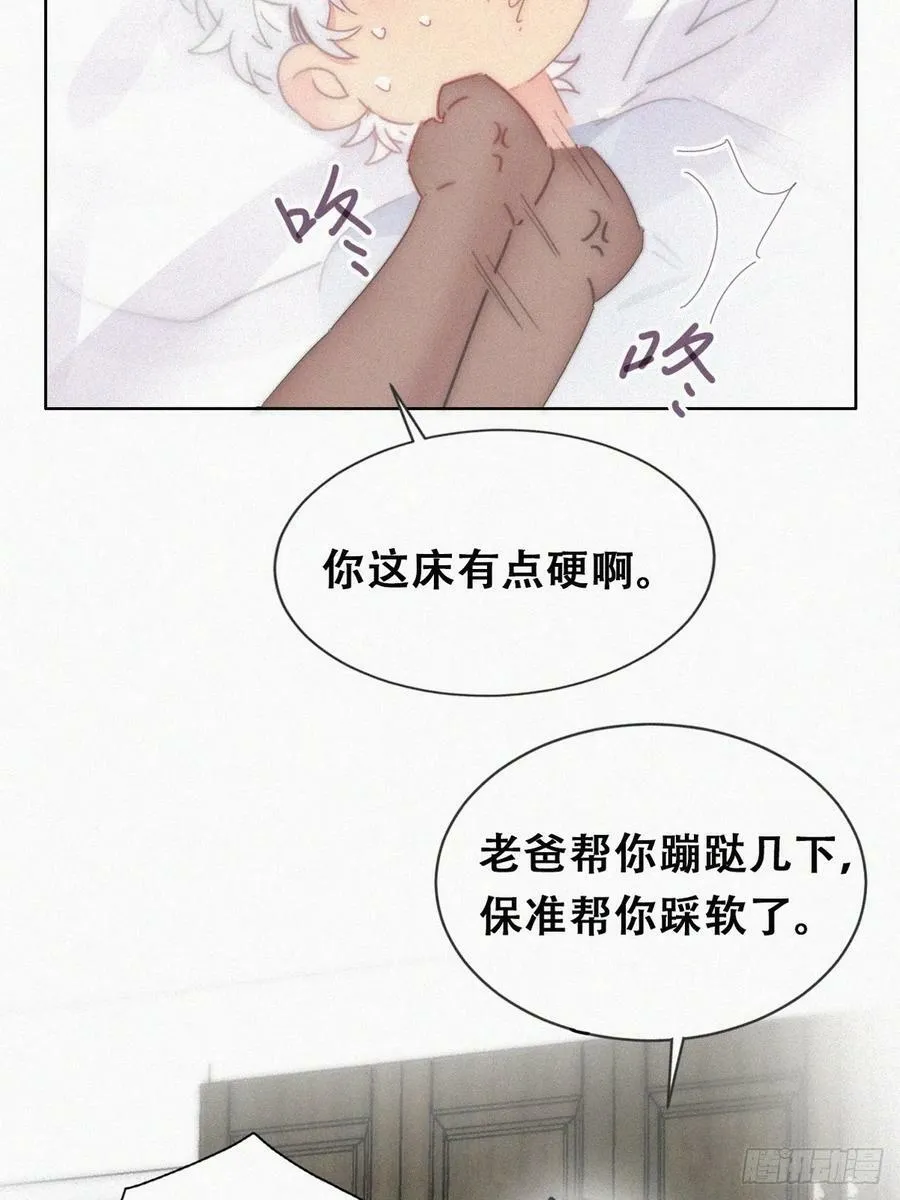 第二季 第61话 美男计29