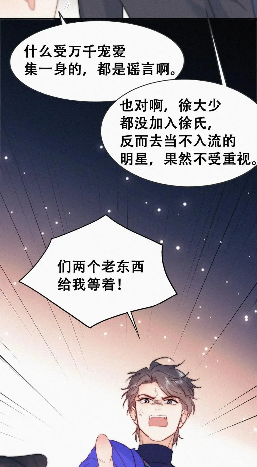 第二季 第97话 貔貅拍卖会31