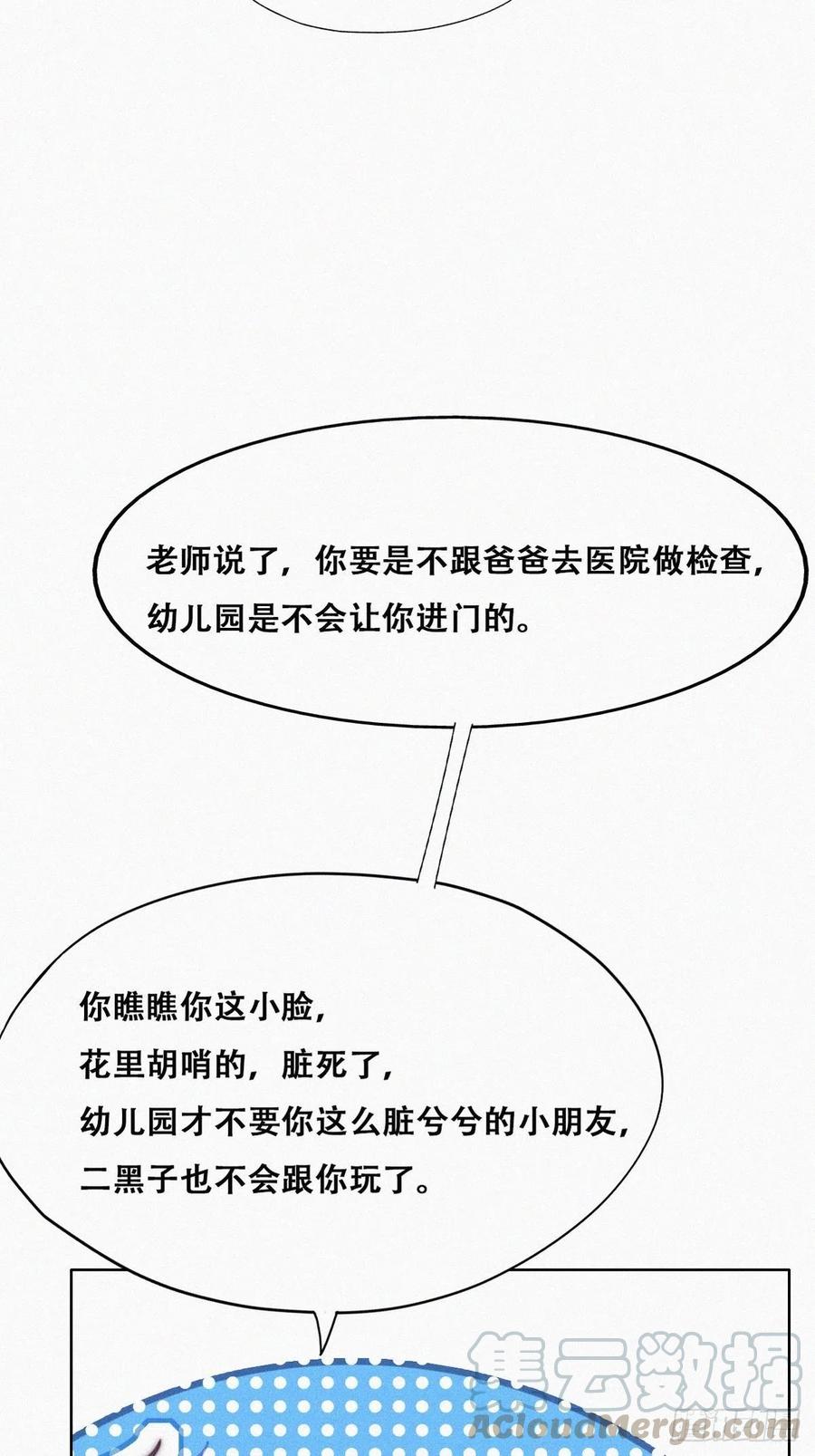 第131话去医院做检查6