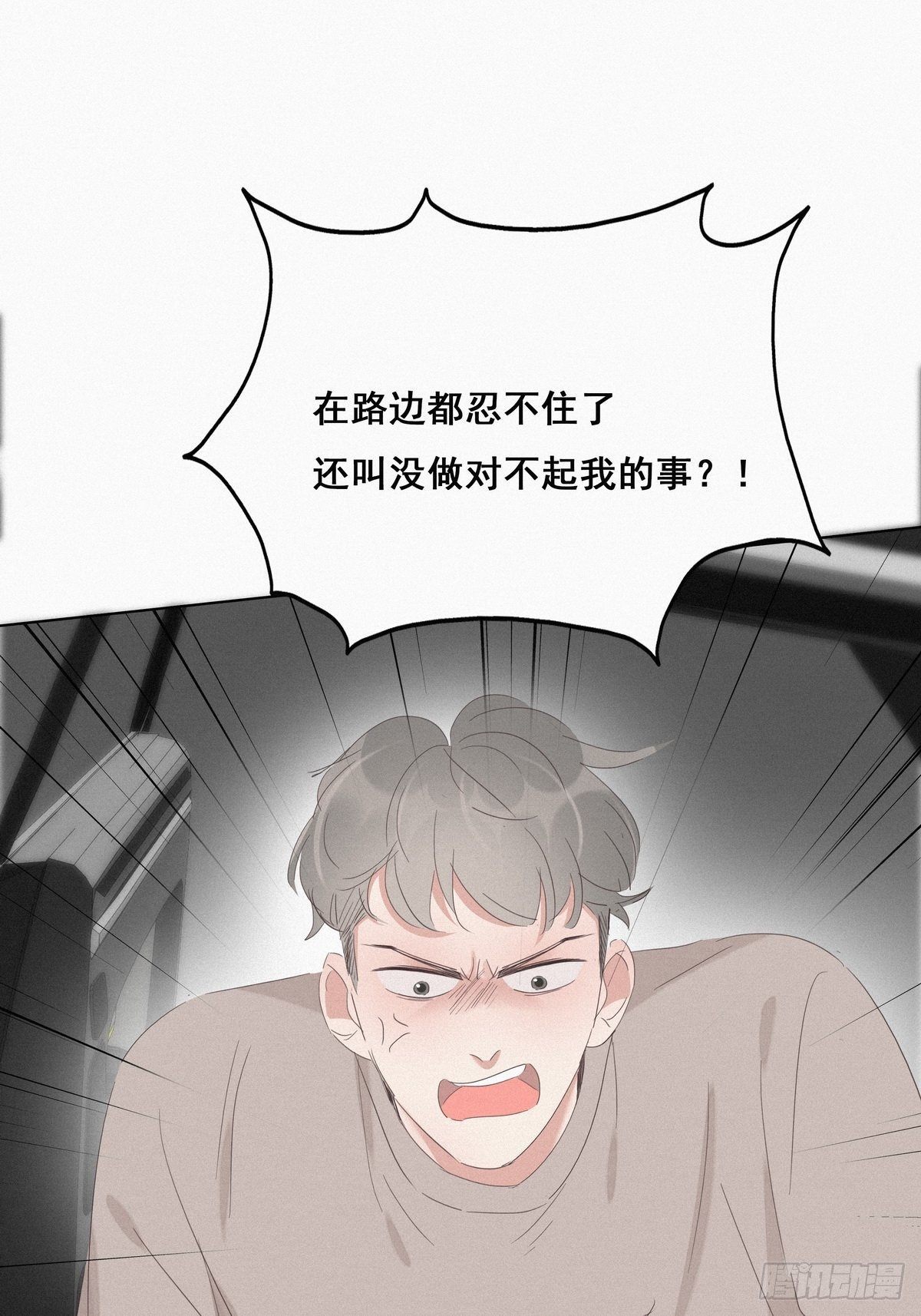 第24话 一箭三雕（上）9
