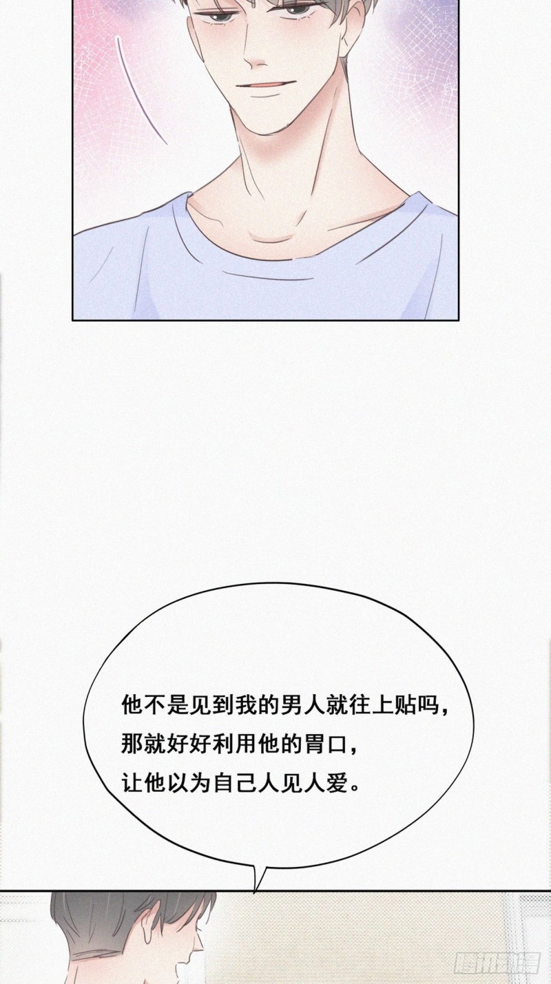 第49话 搞垮董锋50