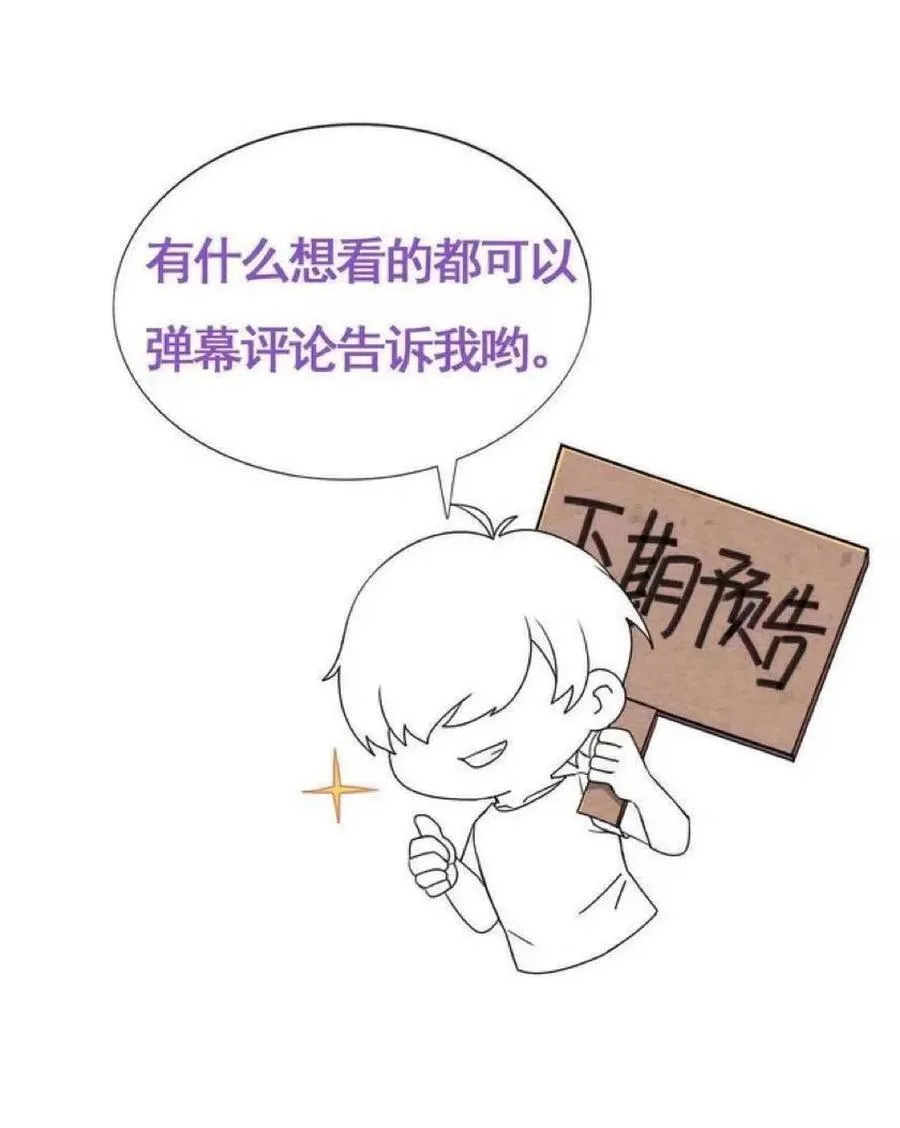 第二季 第108话 你输了43