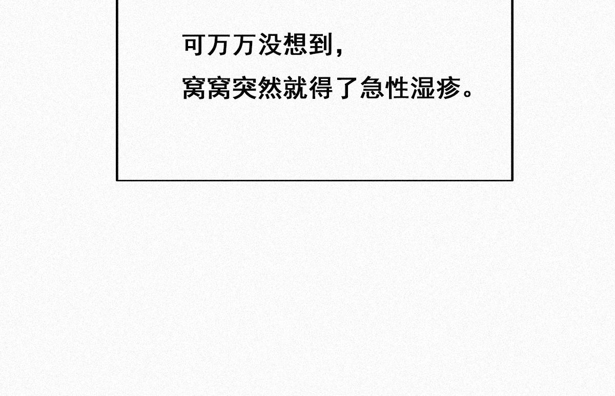 第32话 窝窝生病了16