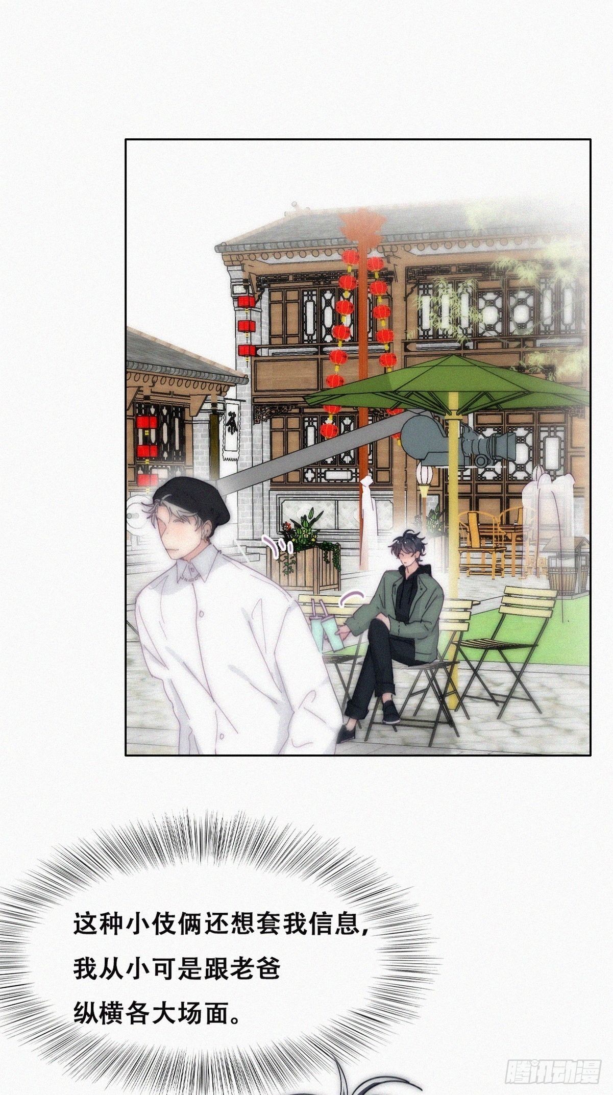 第二季 第14话 暴露了19