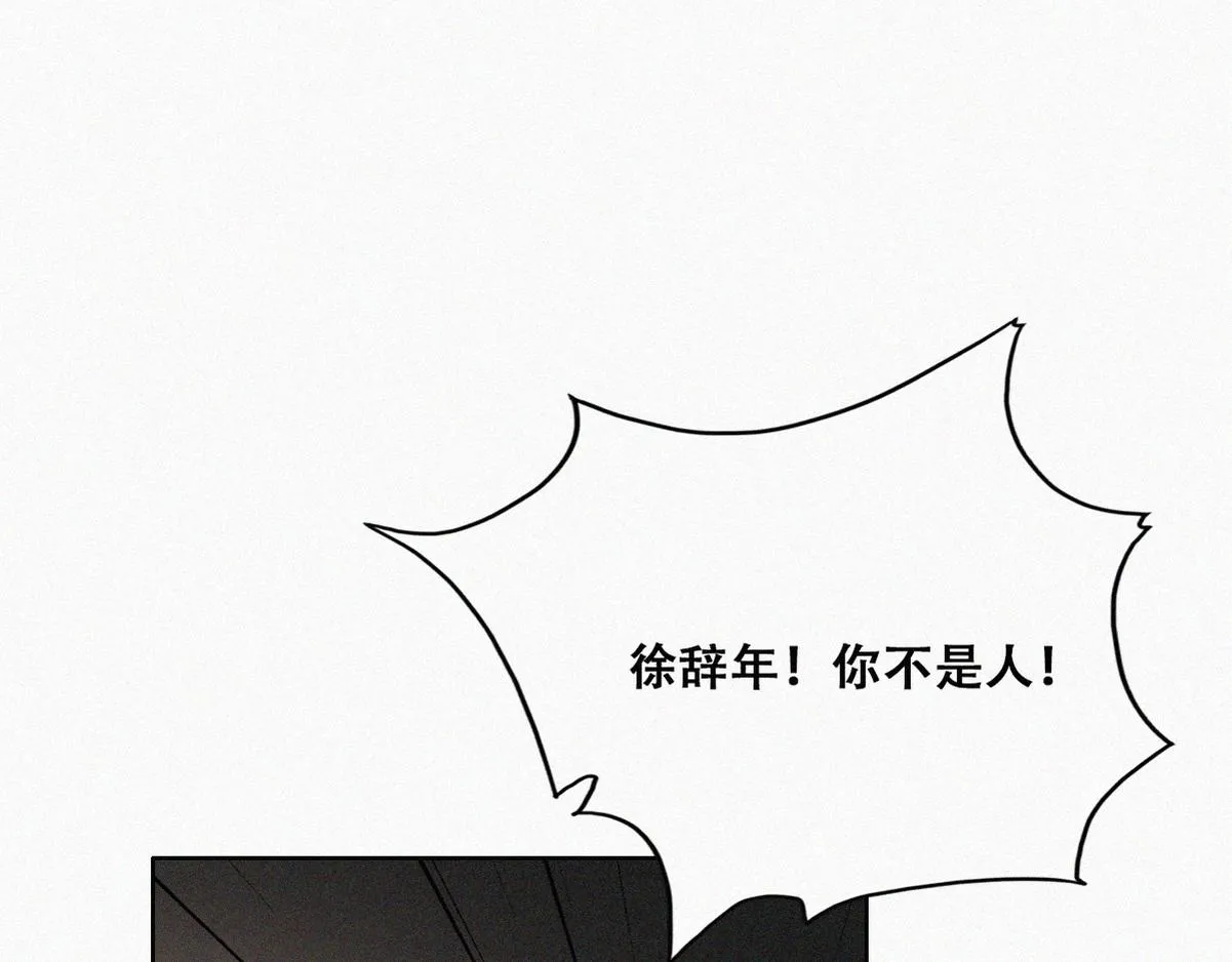 第135话 辞年重回徐家103