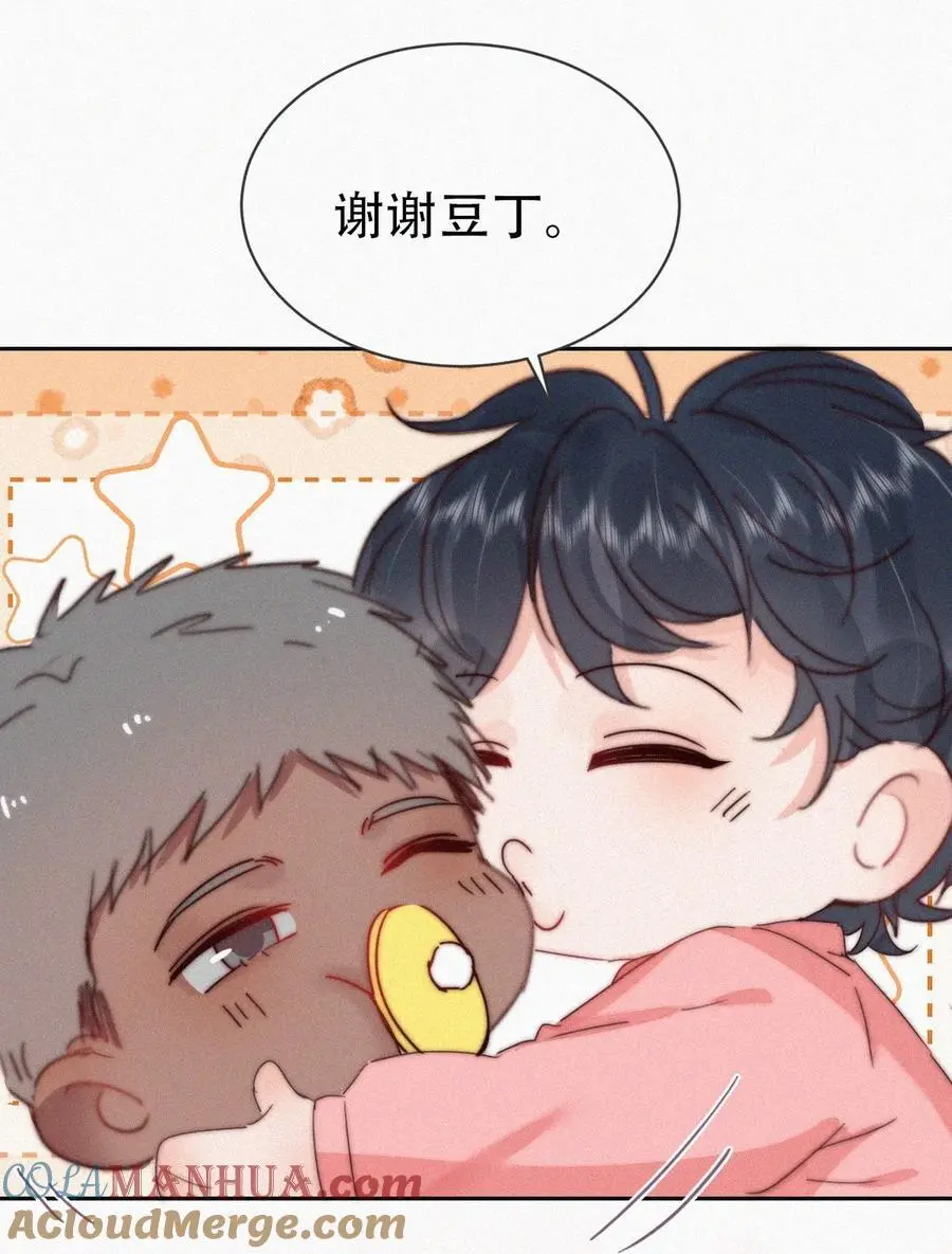 番外 窝窝小剧场：豆丁的叛逆期14