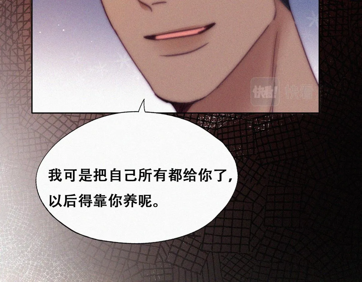 第138话 窝窝险些说漏嘴33